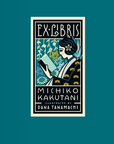 Ex Libris: 100+ Books to Read and Reread